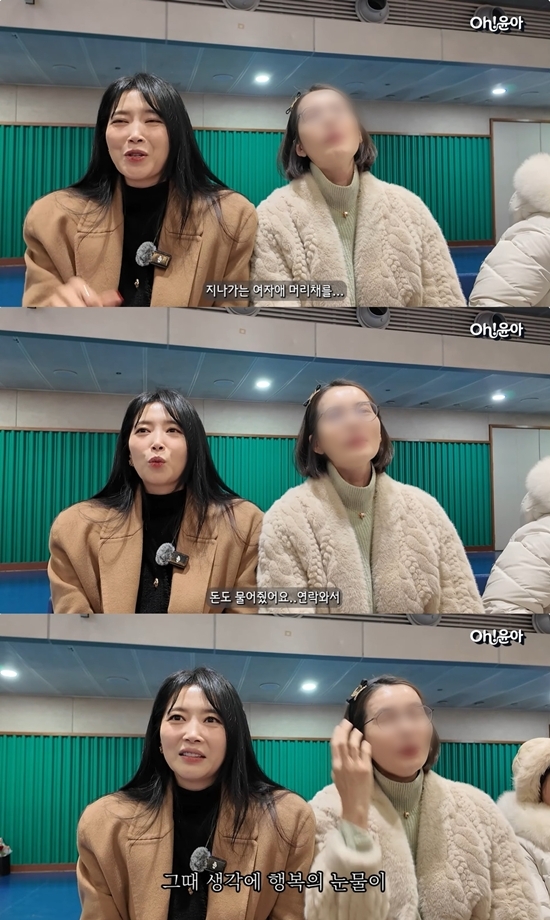 Oh!윤아 채널 캡처