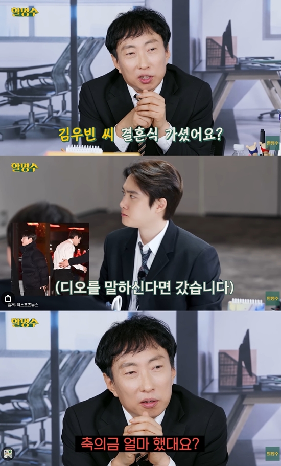 할명수 채널 캡처