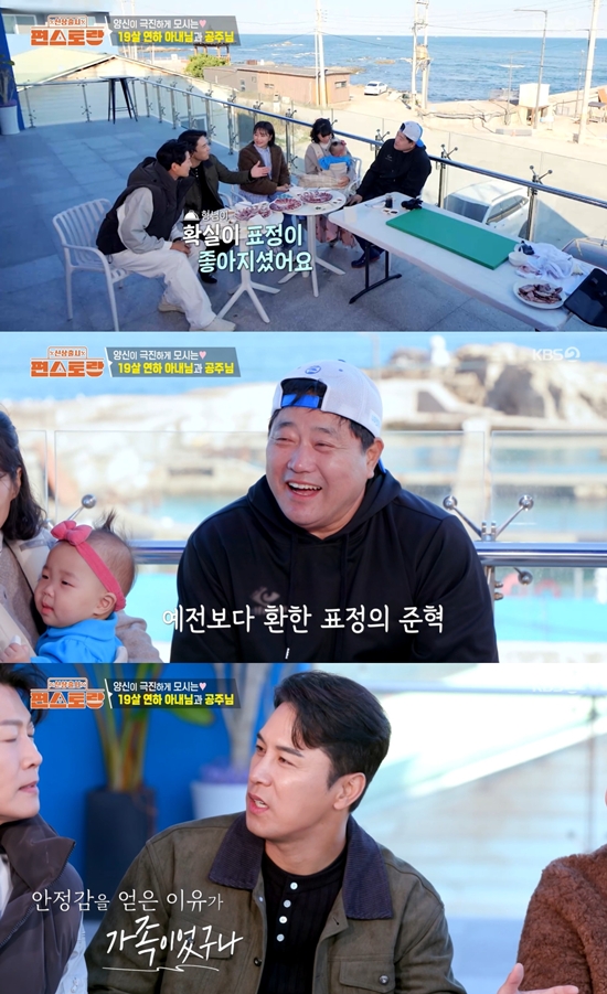 KBS 2TV '신상출시 편스토랑'