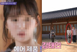 '합숙맞선', 상간 논란 김태인 통편집→♥男 선택에 1초 언급…"母 정신적 피해" [엑's 이슈]