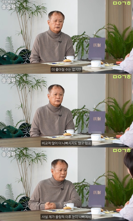 마이금희 채널 캡처