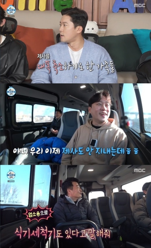 '나 혼자 산다' 방송 화면.