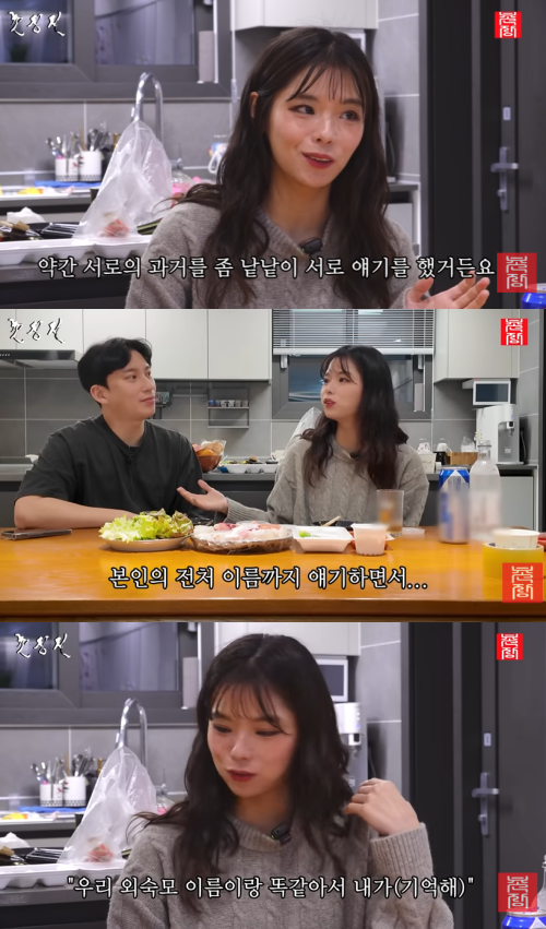 '촌장엔터테인먼트TV' 채널 캡처. 