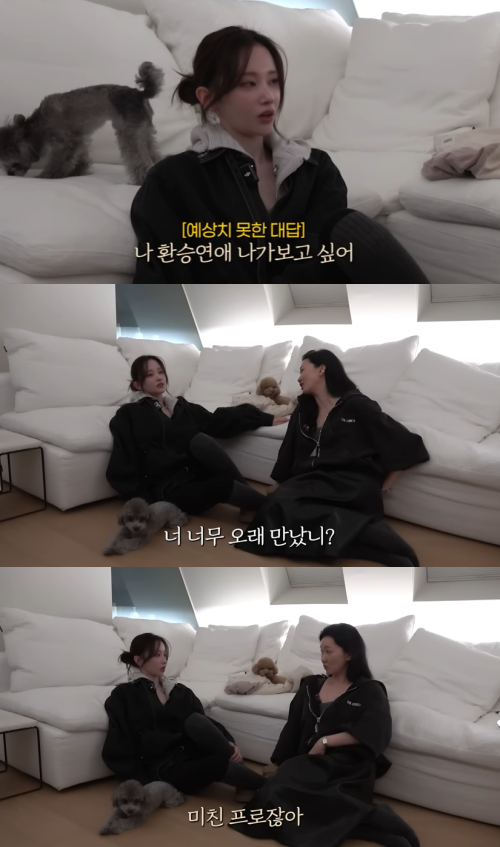 '윤주르' 채널 캡처.