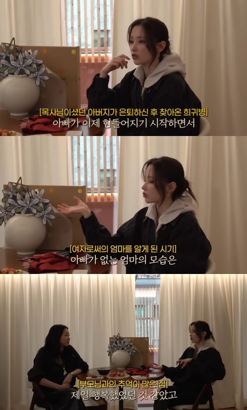 '윤주르' 채널 캡처.