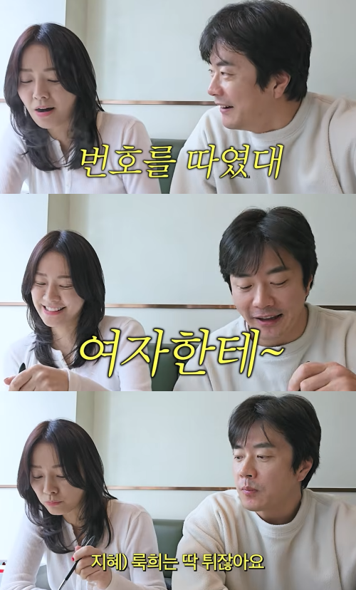 손태영 채널 캡처.