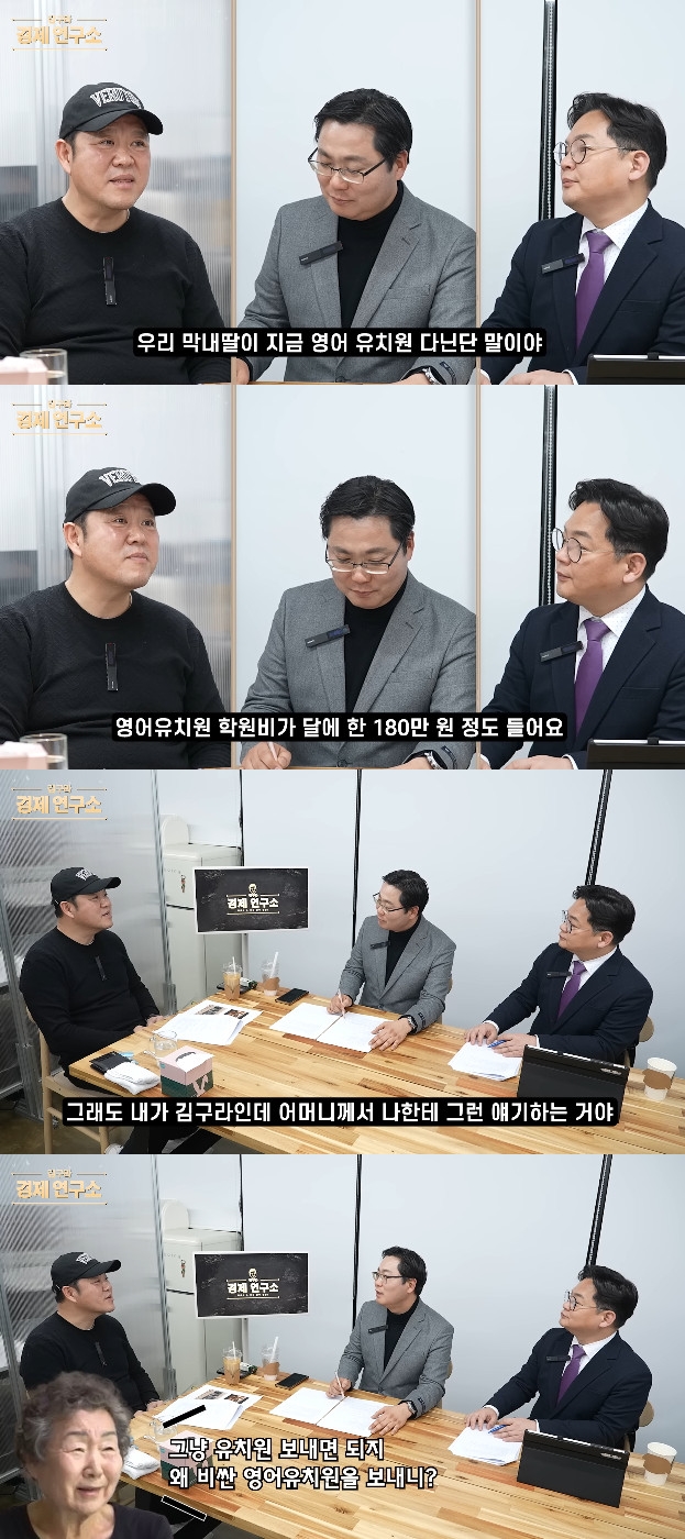 사진= 유튜브 '그리구라 GreeGura'