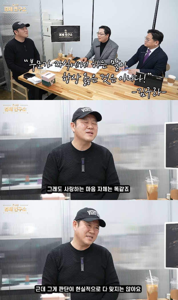 사진= 유튜브 '그리구라 GreeGura'