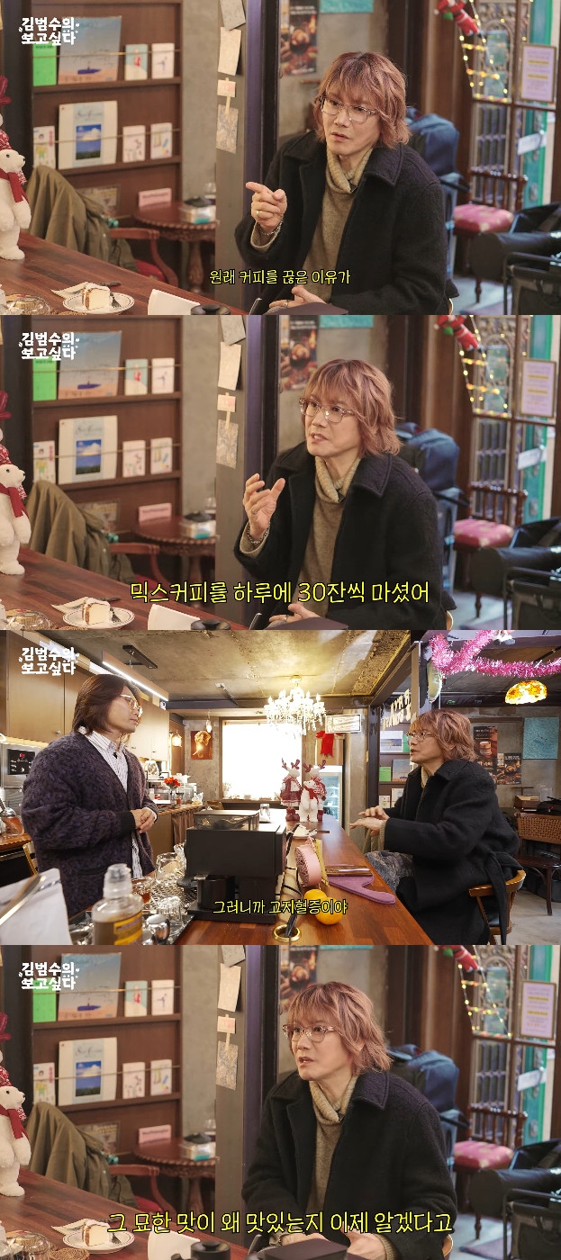 사진= 유튜브 '김범수'