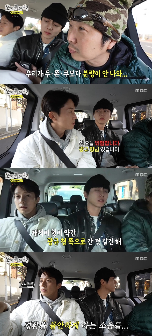 사진= MBC '놀면 뭐하니?'