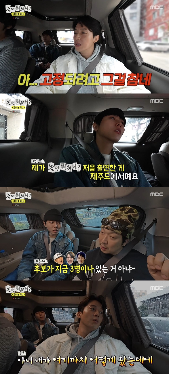 사진= MBC '놀면 뭐하니?'