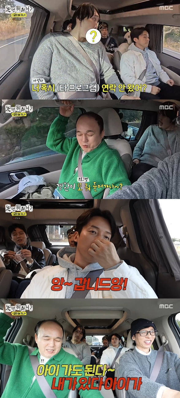 사진= MBC '놀면 뭐하니?'