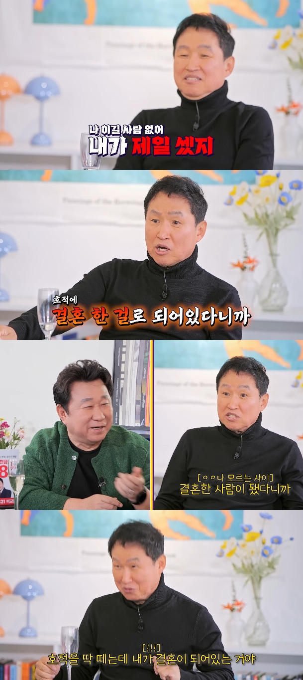 사진= 유튜브 '임하룡쇼'