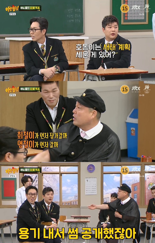 사진= JTBC '아는 형님'