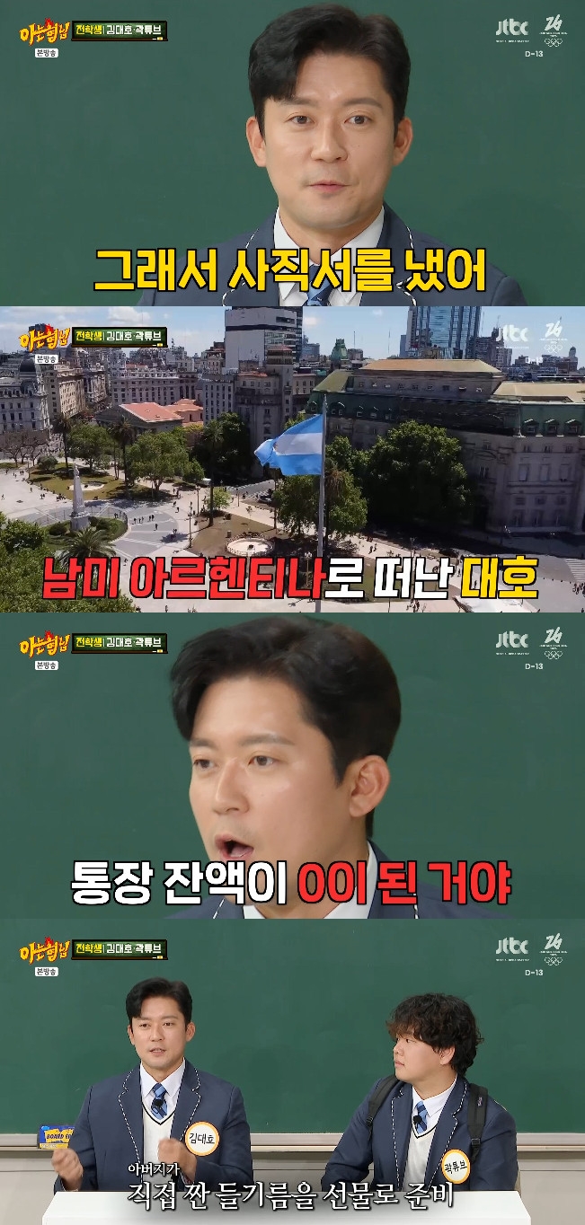 사진= JTBC '아는 형님'