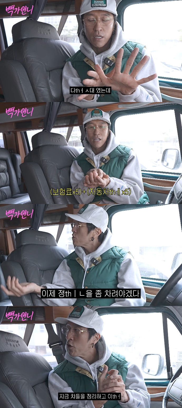 사진= 유튜브 '빽가언니'