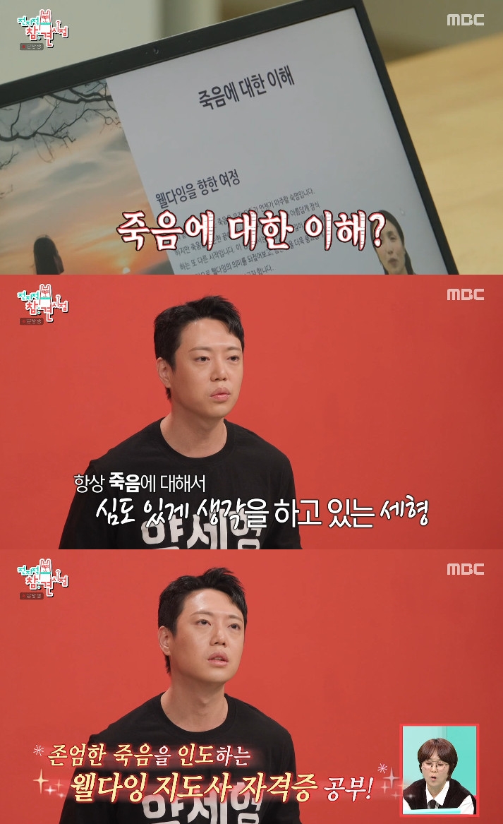 사진= MBC '전지적 참견 시점'