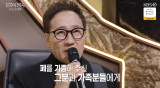 유열, 폐섬유증으로 40kg까지 빠졌는데 "폐이식 받아, 기증해준 분께 감사해" (불명)[종합]