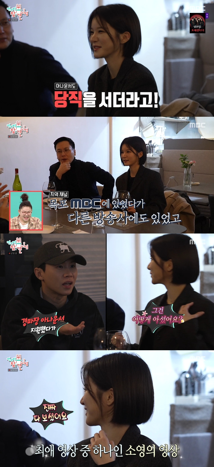 사진= MBC '전지적 참견 시점'