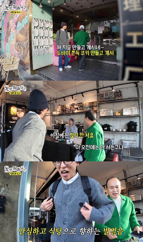 사진= MBC '놀면 뭐하니'