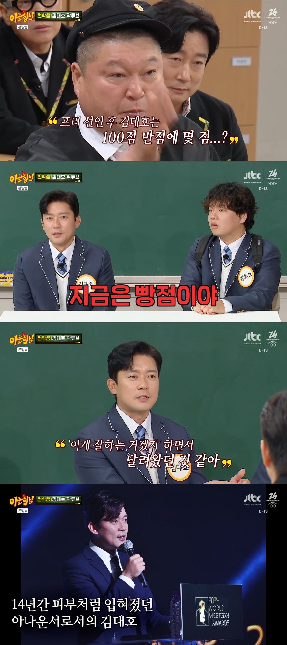 사진= JTBC '아는 형님'