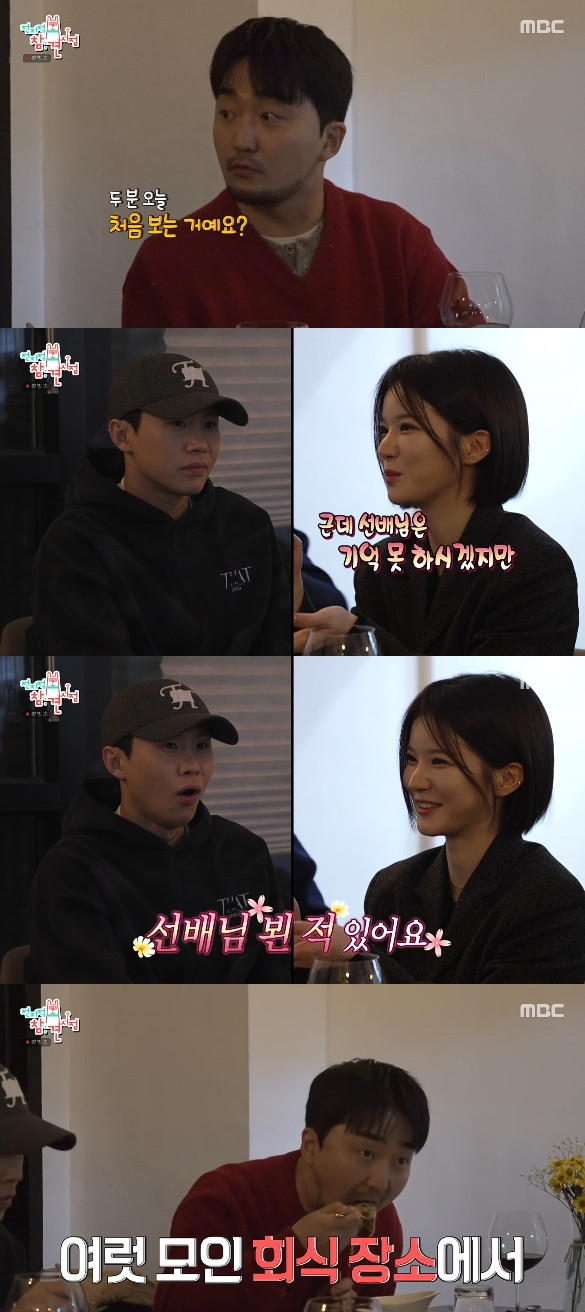 사진= MBC '전지적 참견 시점'