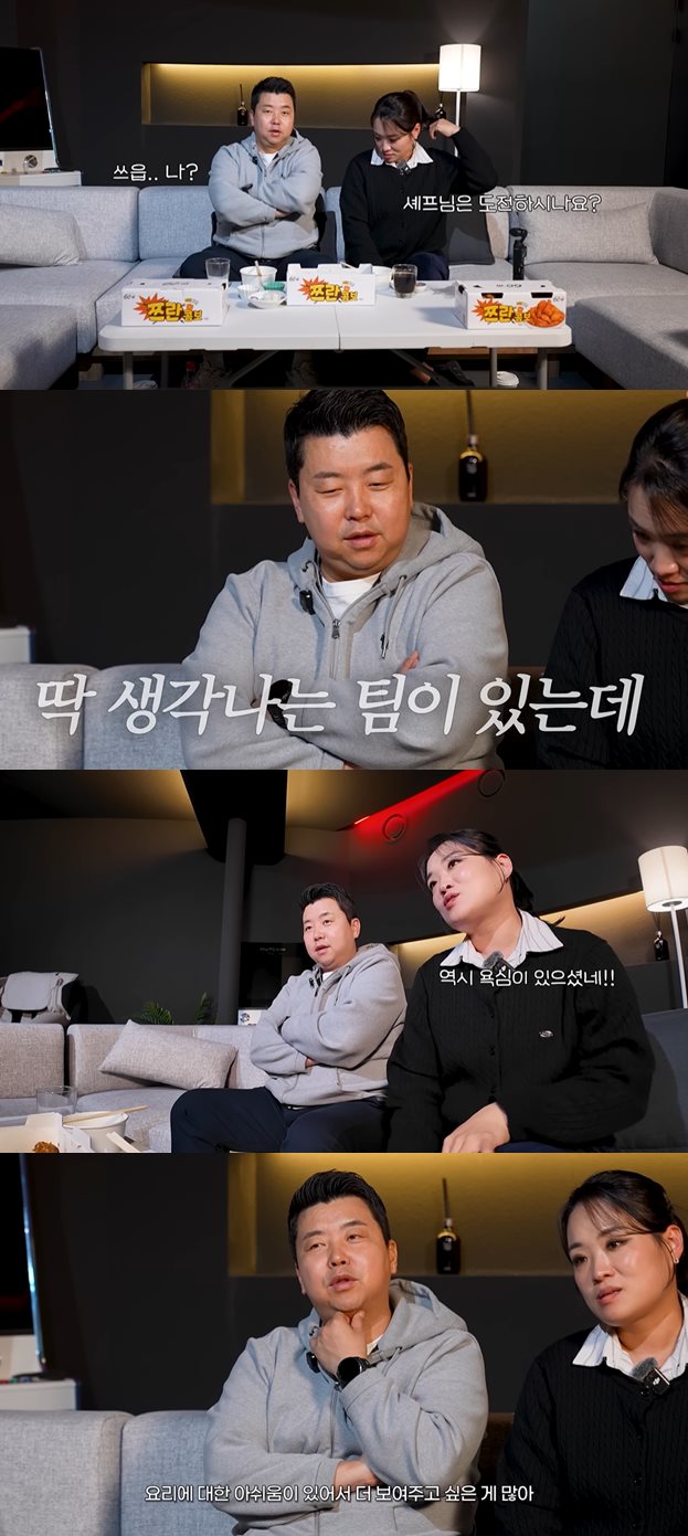 유튜브 '정지선의 칼있스마'