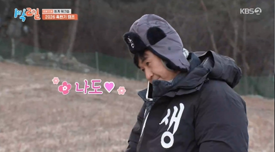 '1박 2일' 방송화면 캡처