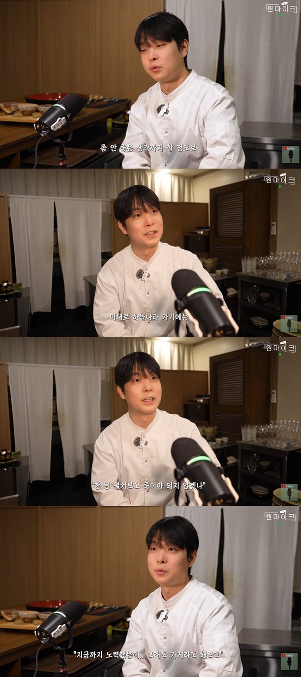 유튜브 '원마이크'