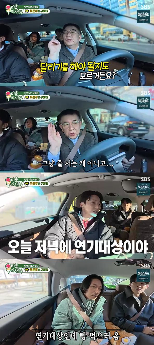 SBS '미운 우리 새끼' 방송 캡처