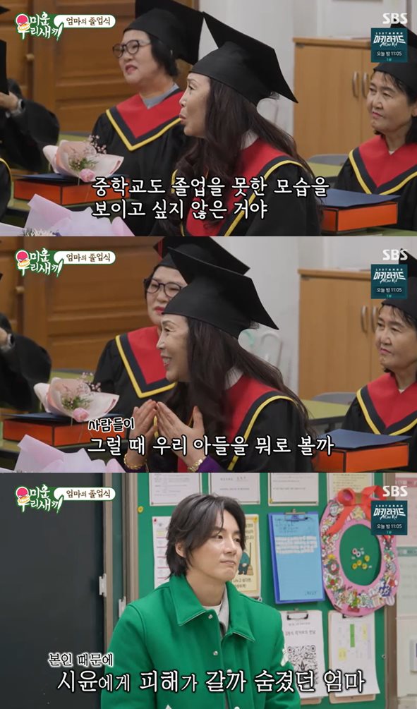 SBS '미운 우리 새끼' 방송 캡처