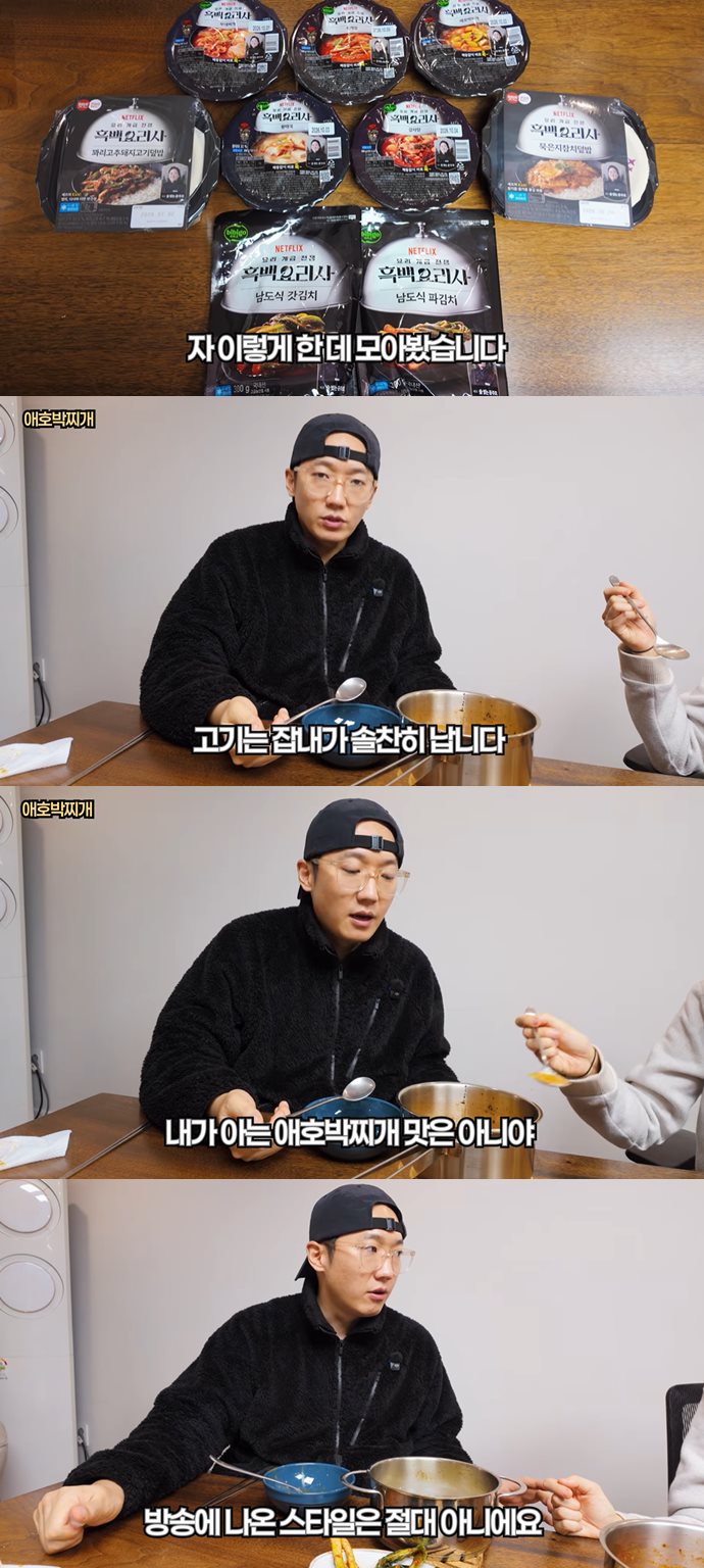 유튜브 '잡식맨'