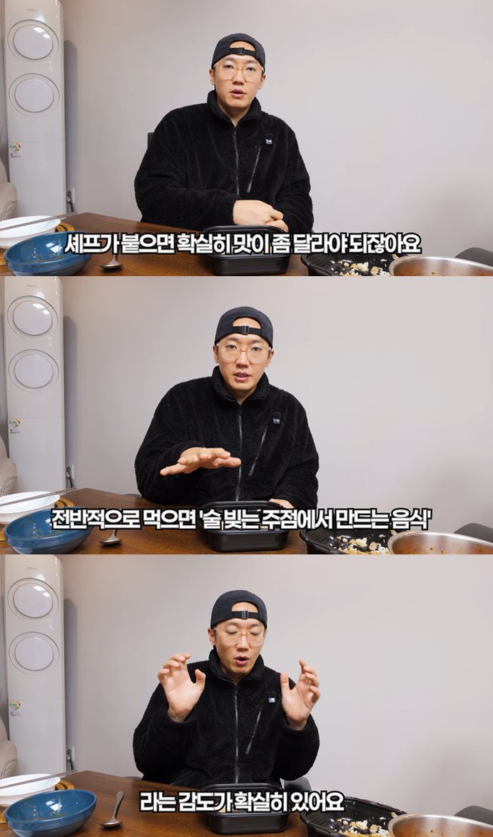 유튜브 '잡식맨'