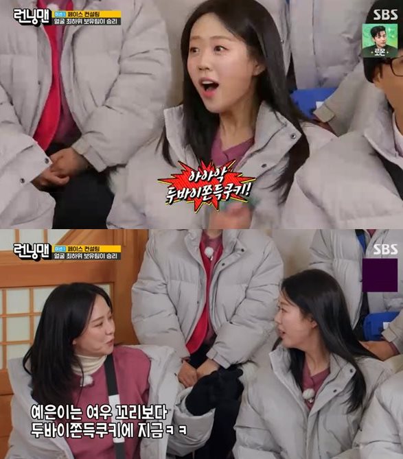 SBS '런닝맨' 방송 캡처