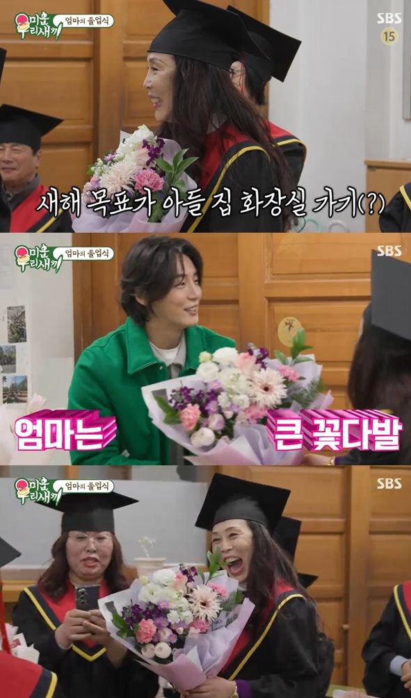 SBS '미운 우리 새끼' 방송 캡처