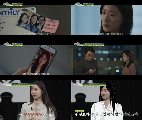 채널A '탐정들의 영업비밀'