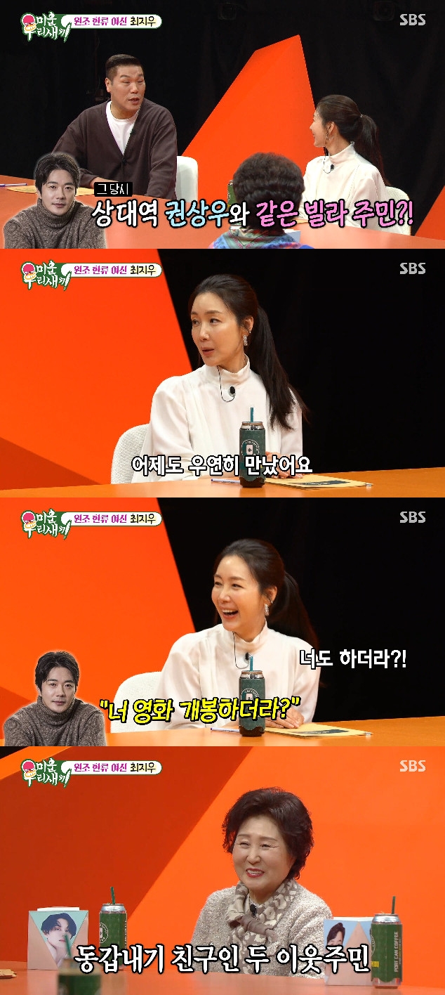 사진= SBS '미운 우리 새끼'