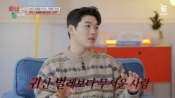 사진= 티캐스트 E채널 '하나부터 열까지'