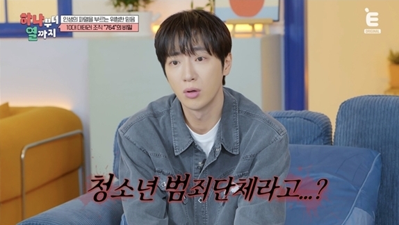 사진= 티캐스트 E채널 '하나부터 열까지'