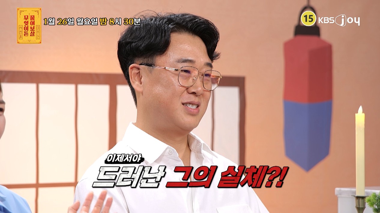 사진= KBS Joy '무엇이든 물어보살'