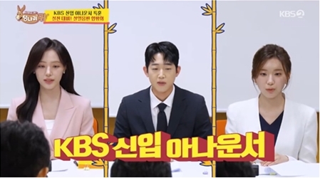 사진= KBS 2TV '사장님 귀는 당나귀 귀'