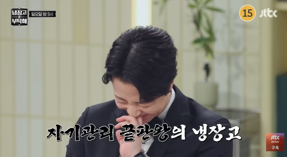 '냉장고를 부탁해' 예고편.