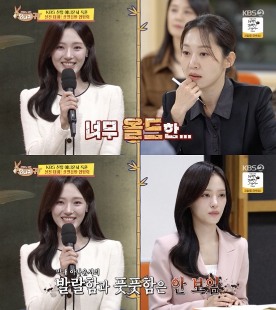 '사장님 귀는 당나귀 귀' 방송화면