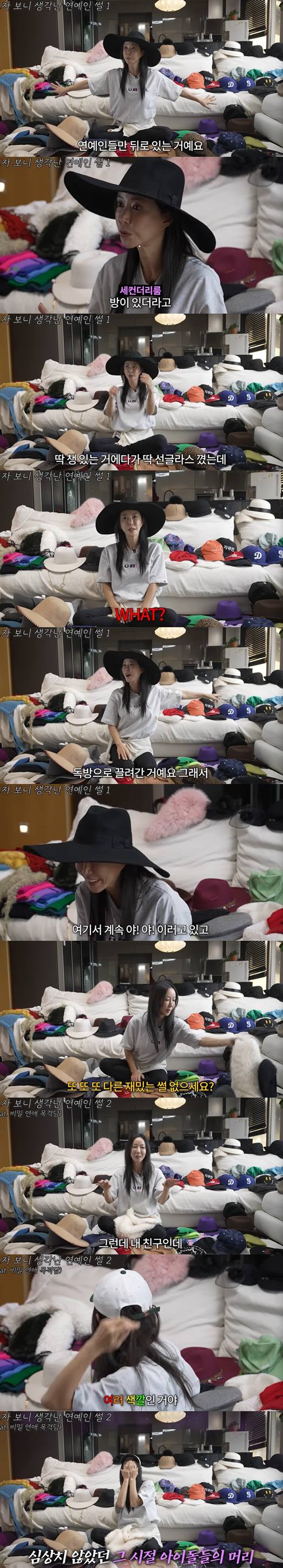 유튜브 채널 '인간 That's 슈'