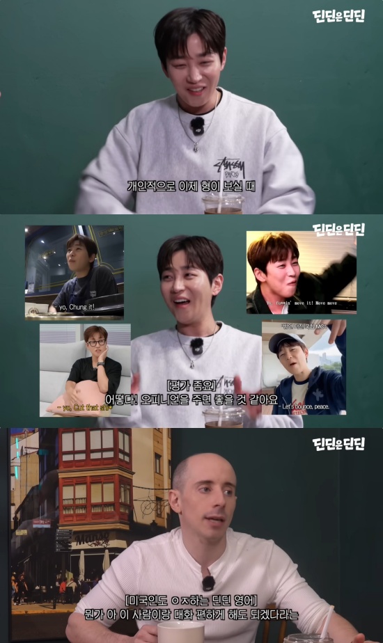 '딘딘은 딘딘' 유튜브 캡처