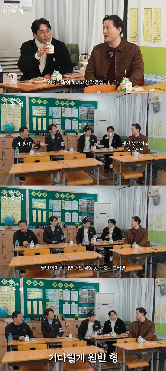 사진= 유튜브 '선도부장 이종혁'