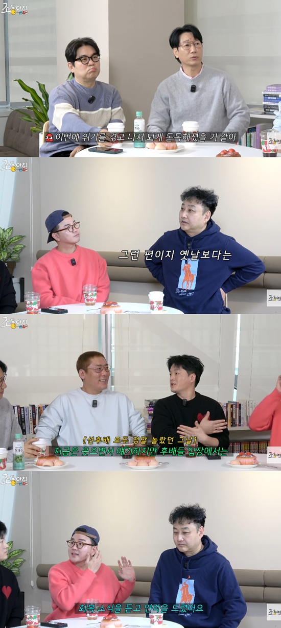 사진= 유튜브 '조동아리'