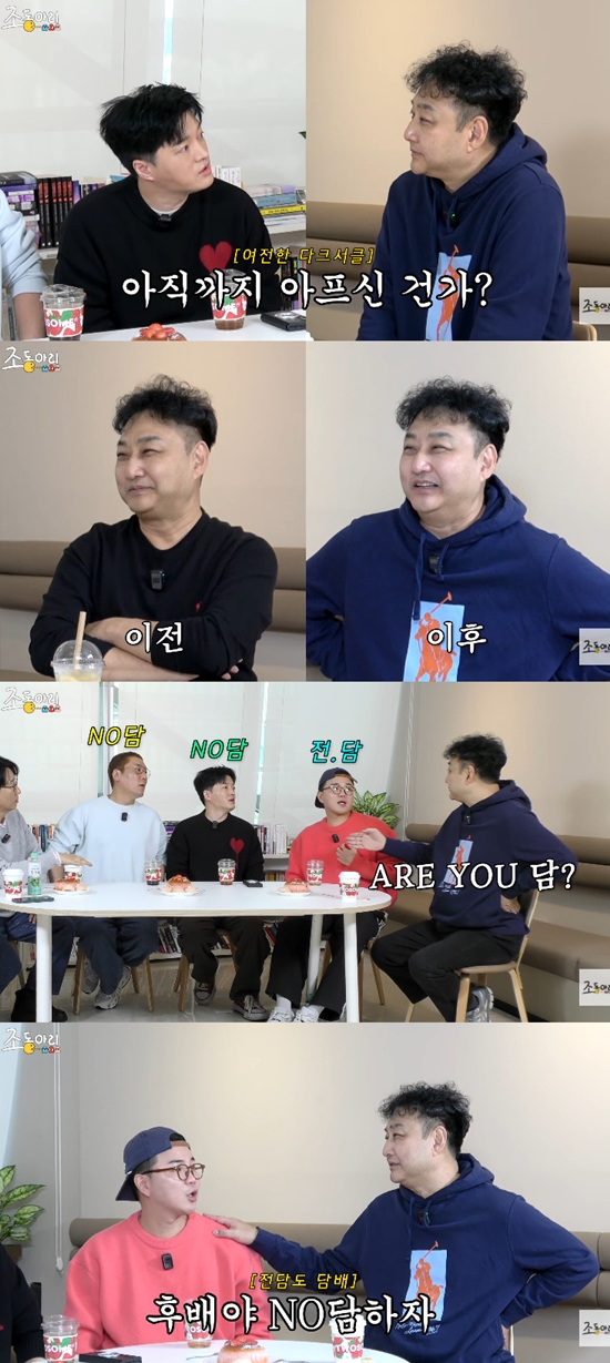 사진= 유튜브 '조동아리'