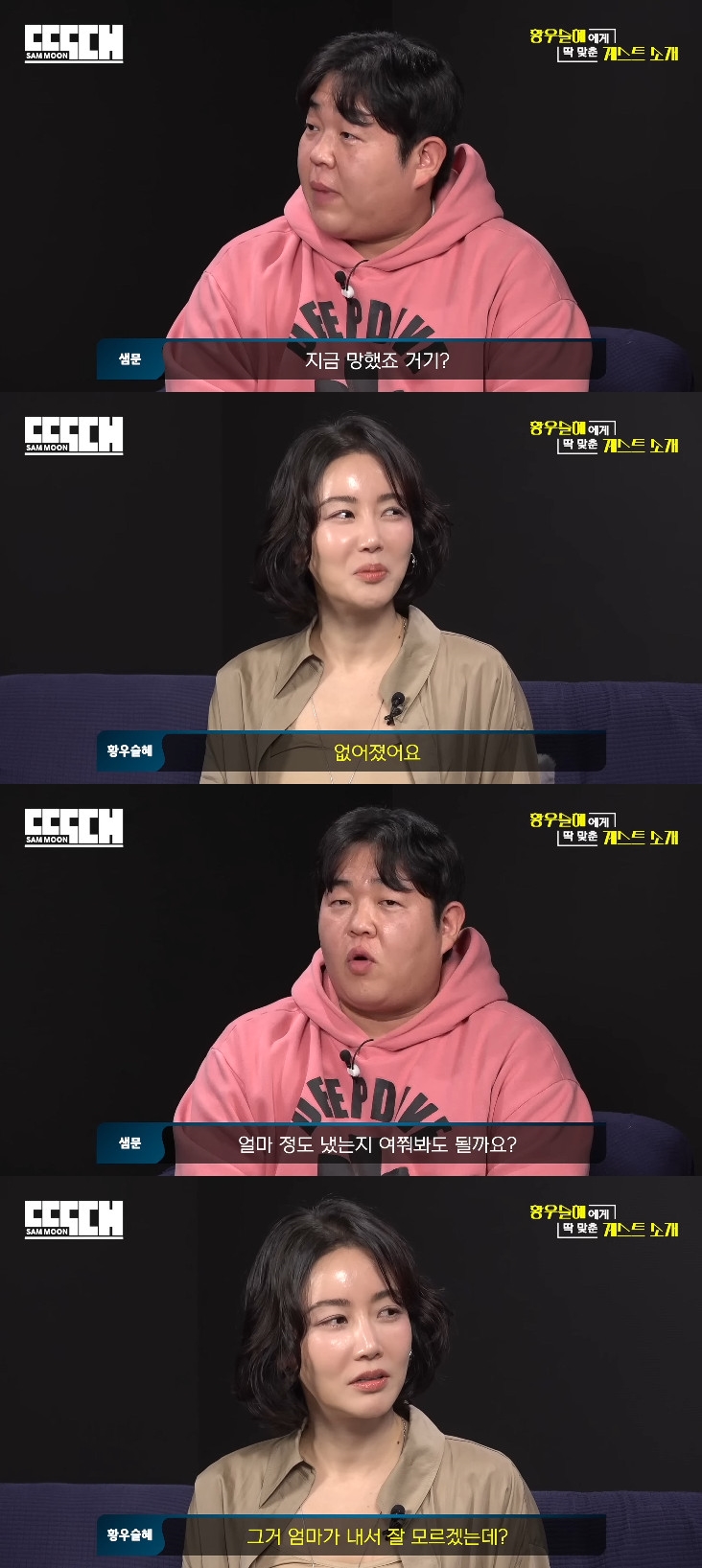 사진= 유튜브 '빠더너스'