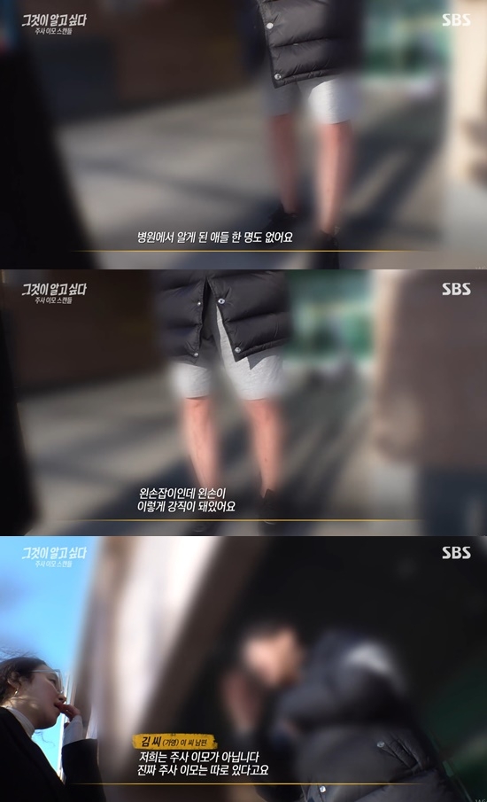 SBS '그것이 알고 싶다'